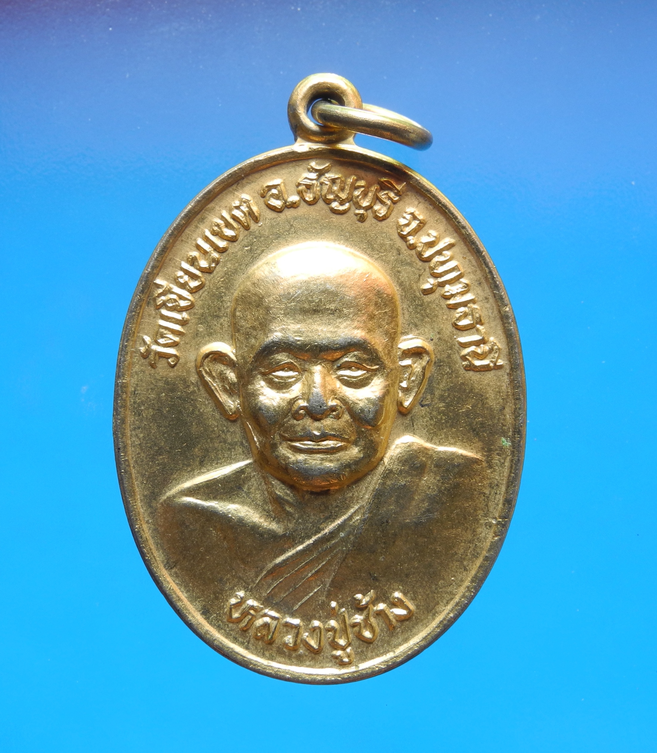 เหรียญหลวงปู่ช้าง วัดเขียนเขต ปี29